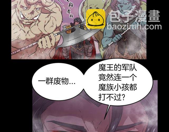 🍲重生为魔王的女儿 第13话 哪有这样的人啊 第41页
