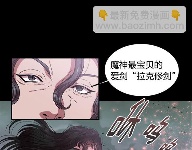 🍲重生为魔王的女儿 第13话 哪有这样的人啊 第45页