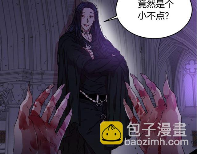 🍲重生为魔王的女儿 第13话 哪有这样的人啊 第9页