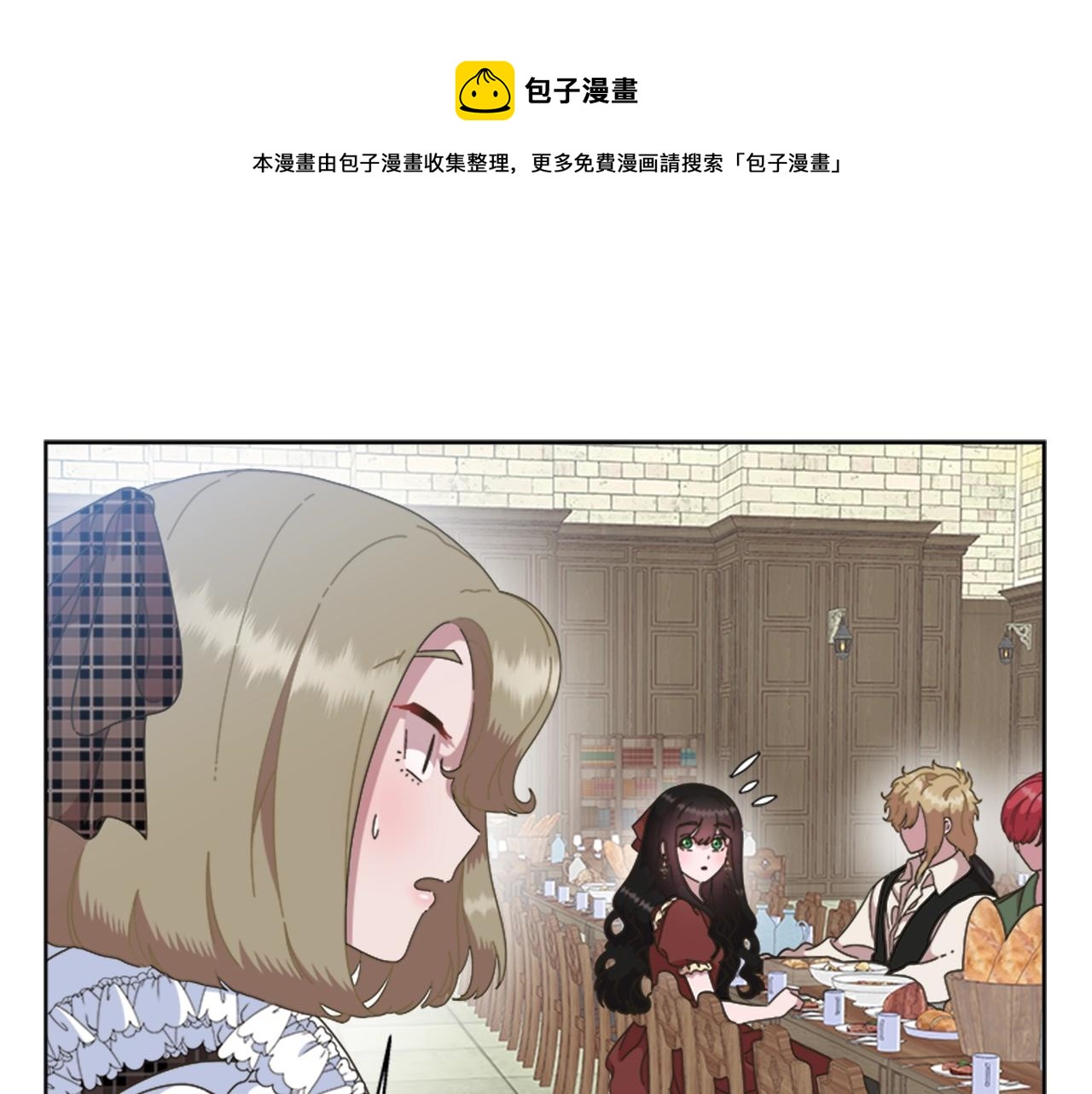 🍲重生为魔王的女儿 第130话 森林的秘密 第1页