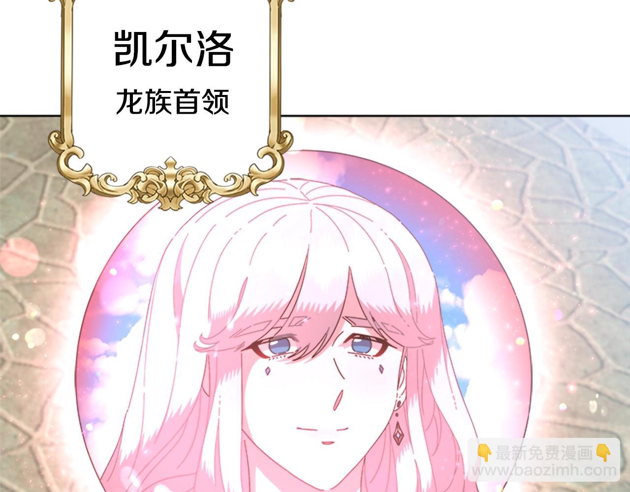 🍲重生为魔王的女儿 第130话 森林的秘密 第11页