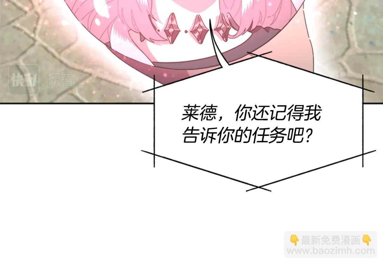 🍲重生为魔王的女儿 第130话 森林的秘密 第12页