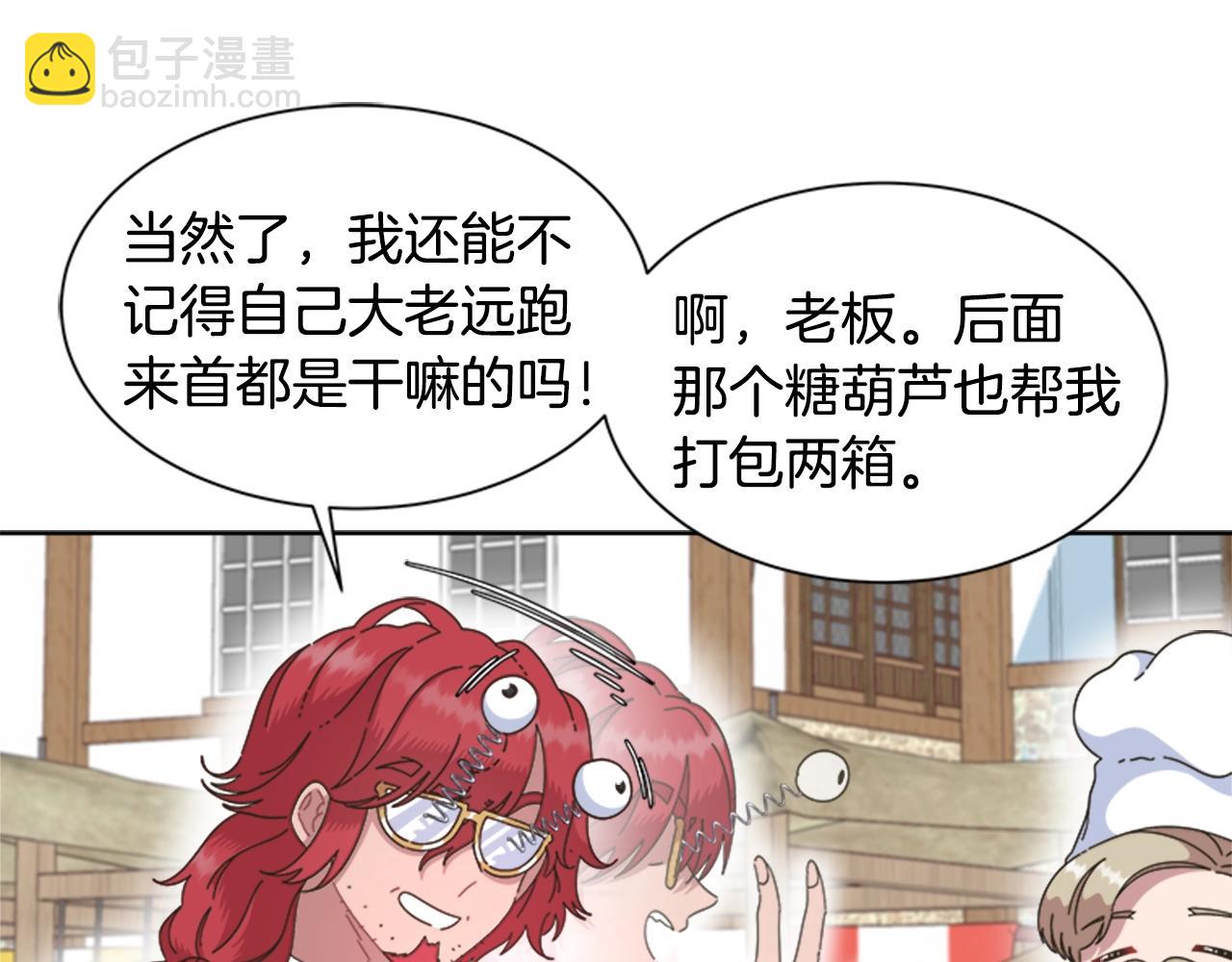 🍲重生为魔王的女儿 第130话 森林的秘密 第13页