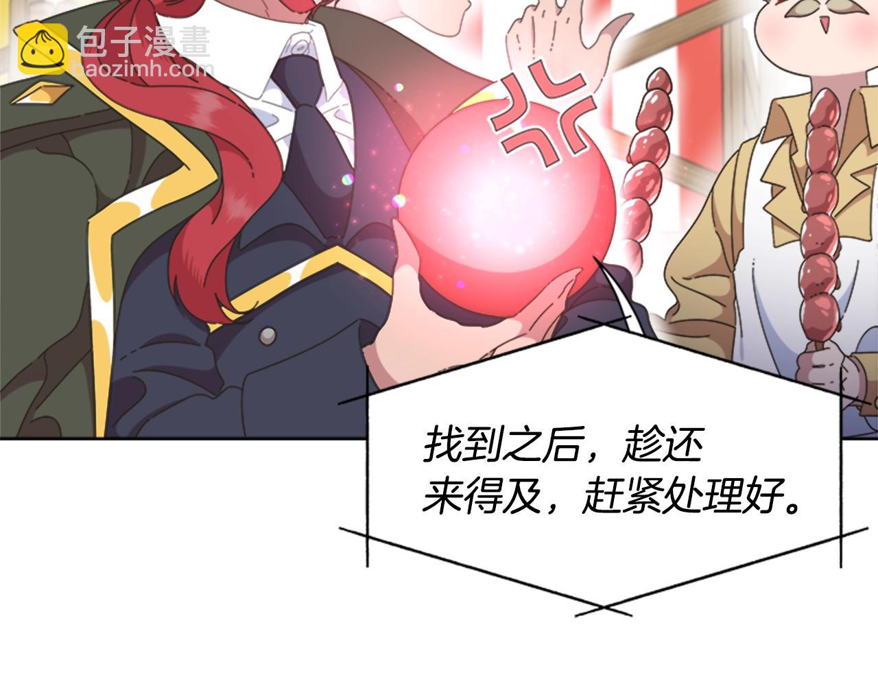 🍲重生为魔王的女儿 第130话 森林的秘密 第14页