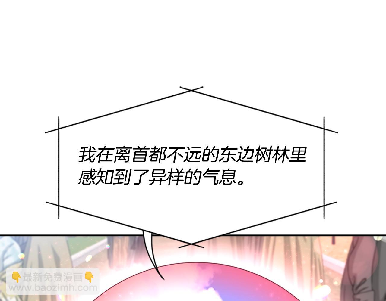 🍲重生为魔王的女儿 第130话 森林的秘密 第15页
