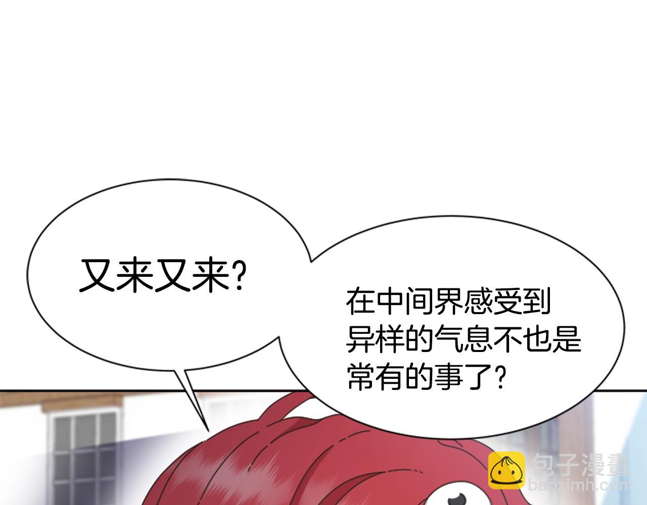 🍲重生为魔王的女儿 第130话 森林的秘密 第17页