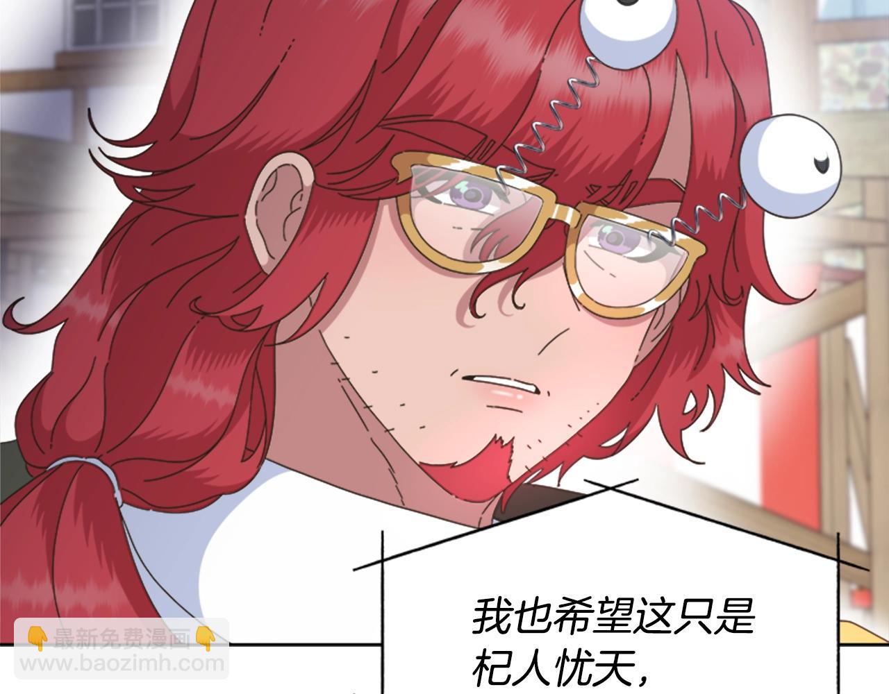 🍲重生为魔王的女儿 第130话 森林的秘密 第18页
