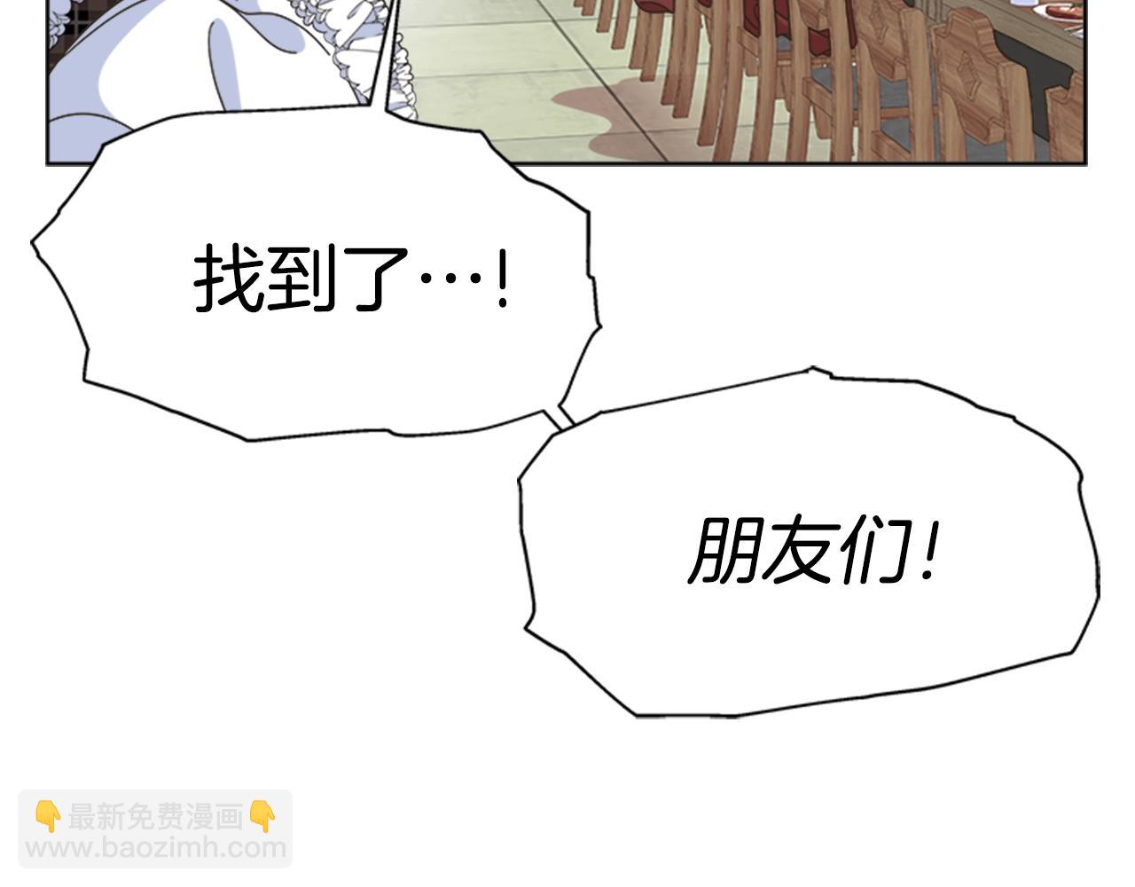 🍲重生为魔王的女儿 第130话 森林的秘密 第2页