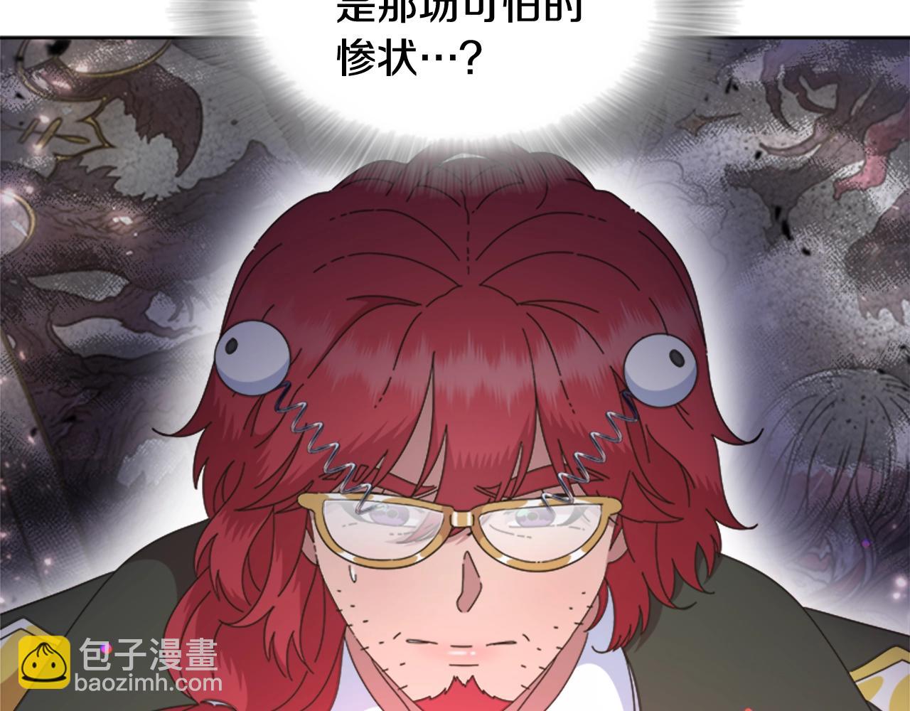🍲重生为魔王的女儿 第130话 森林的秘密 第22页