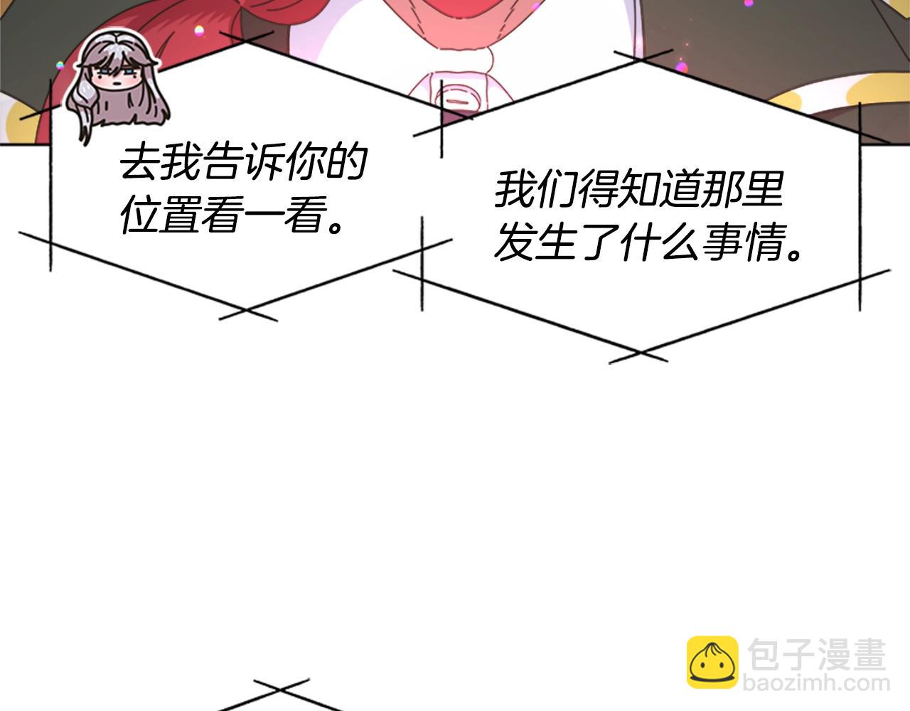 🍲重生为魔王的女儿 第130话 森林的秘密 第23页