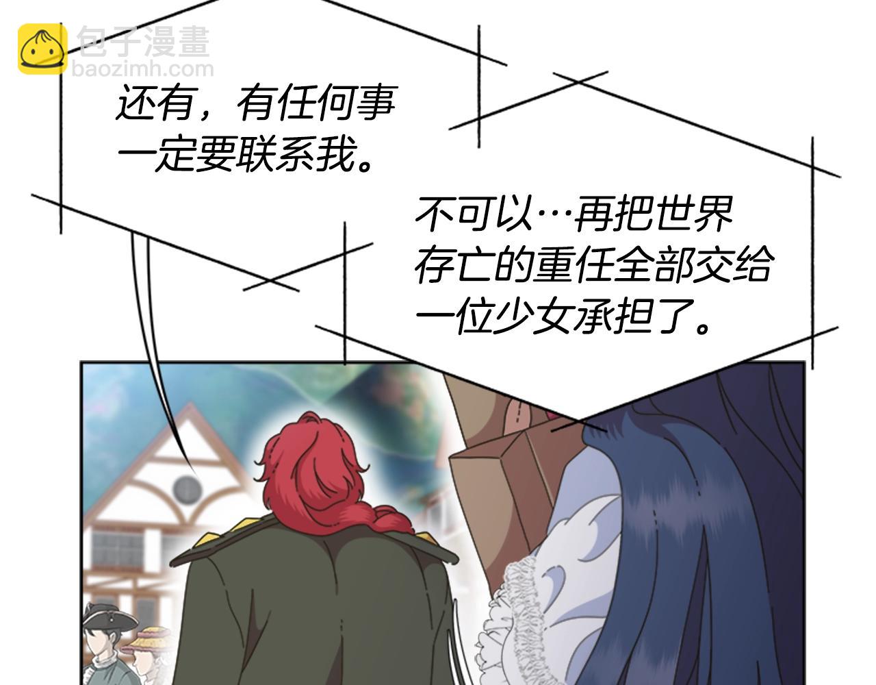 🍲重生为魔王的女儿 第130话 森林的秘密 第24页