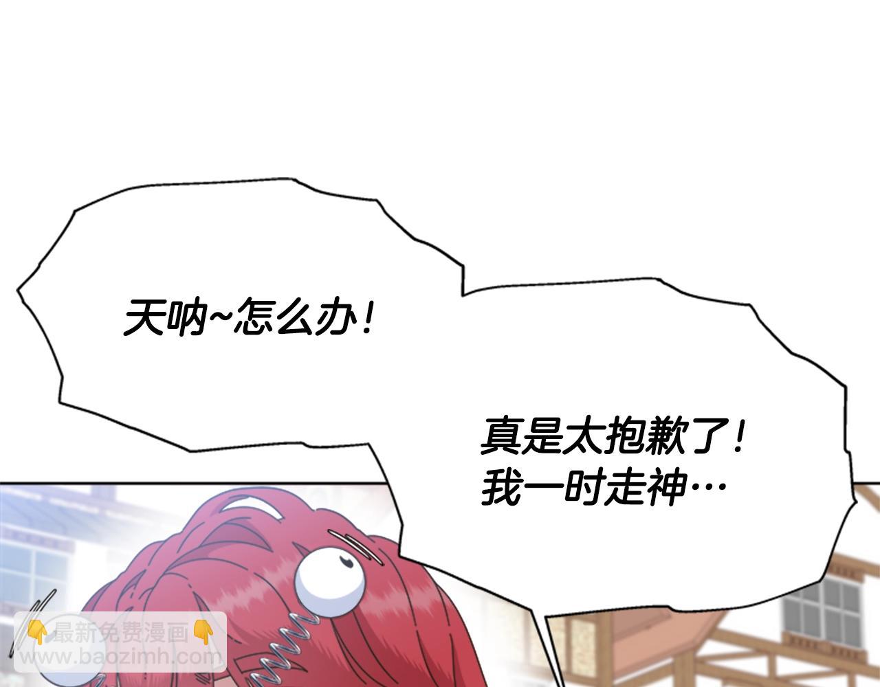 🍲重生为魔王的女儿 第130话 森林的秘密 第28页