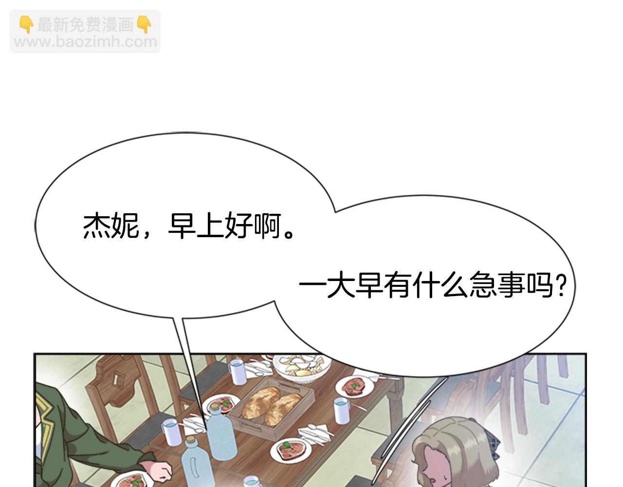 🍲重生为魔王的女儿 第130话 森林的秘密 第3页