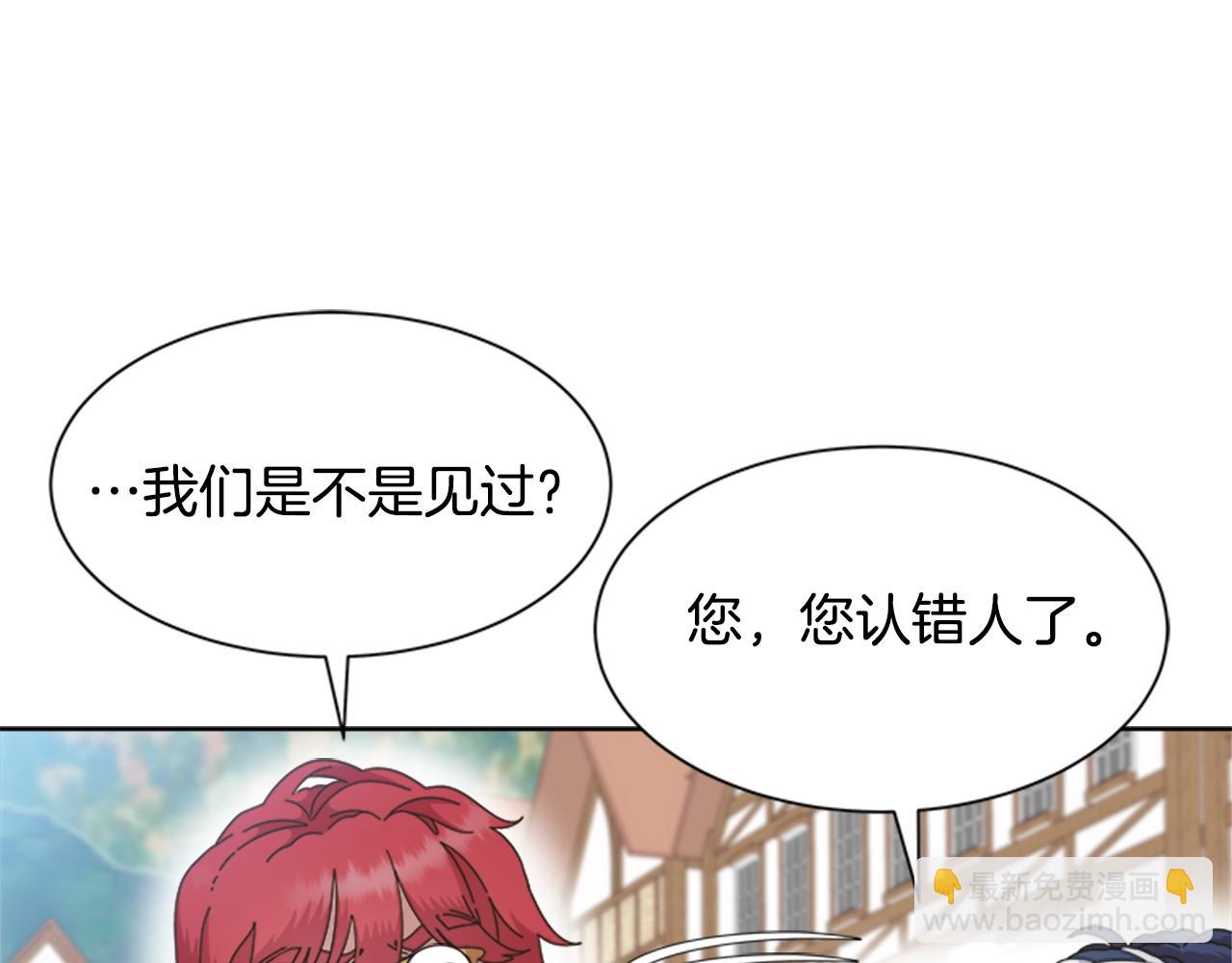 🍲重生为魔王的女儿 第130话 森林的秘密 第32页