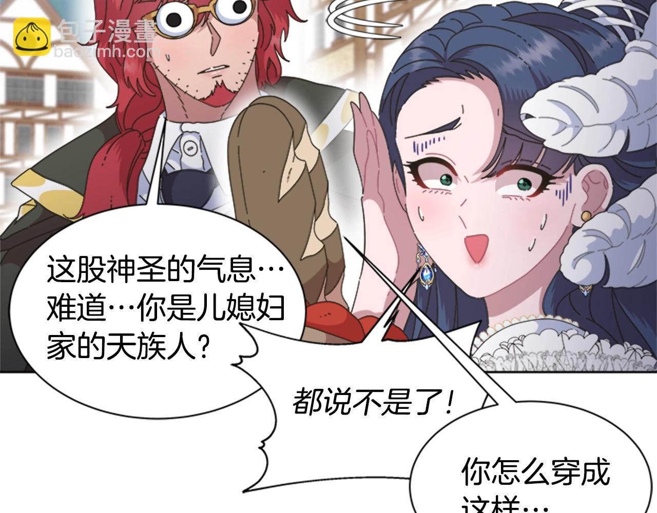 🍲重生为魔王的女儿 第130话 森林的秘密 第33页