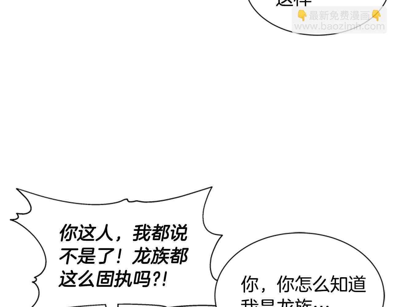 🍲重生为魔王的女儿 第130话 森林的秘密 第34页
