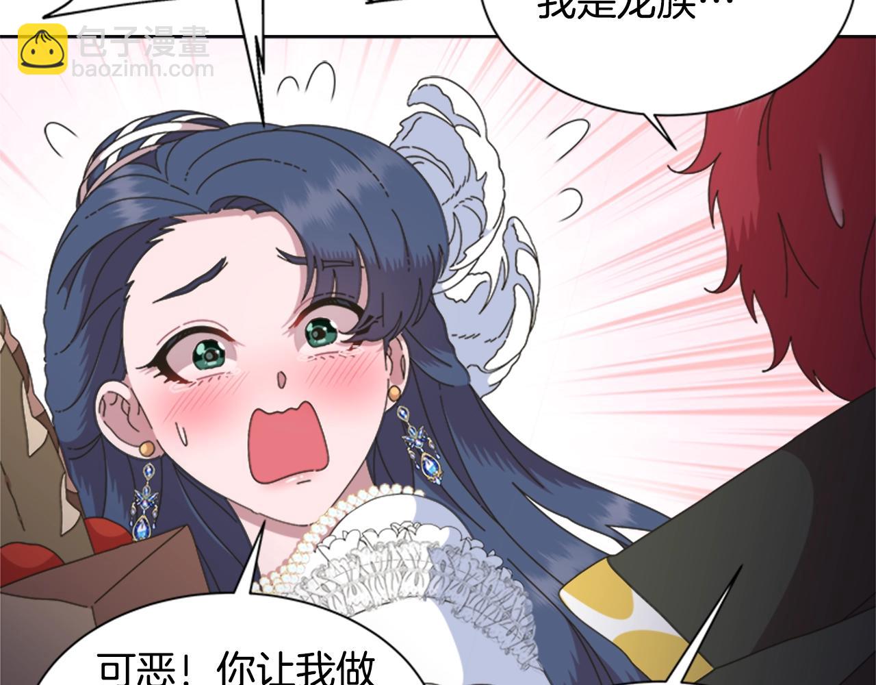 🍲重生为魔王的女儿 第130话 森林的秘密 第35页