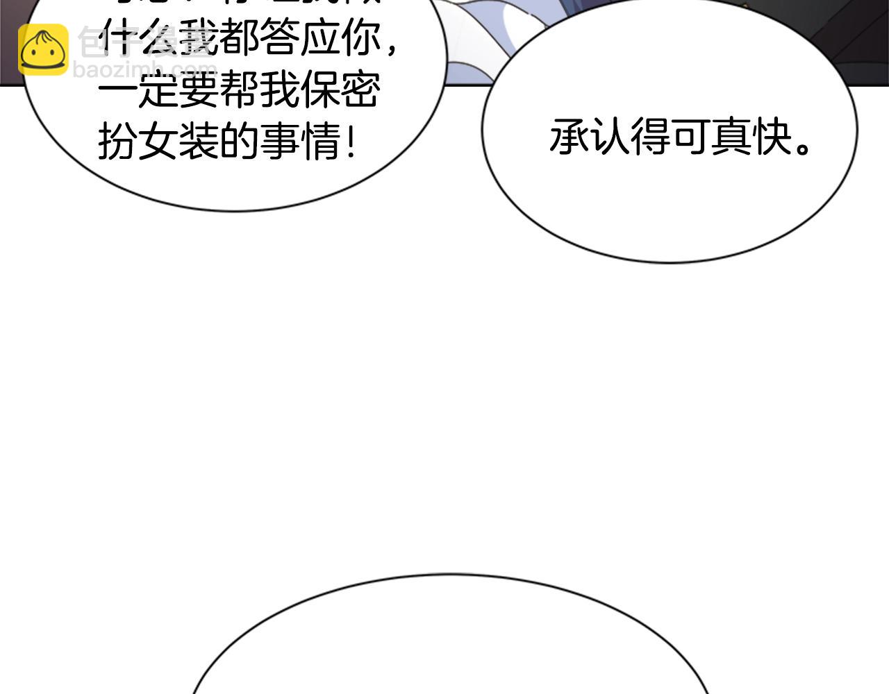 🍲重生为魔王的女儿 第130话 森林的秘密 第36页