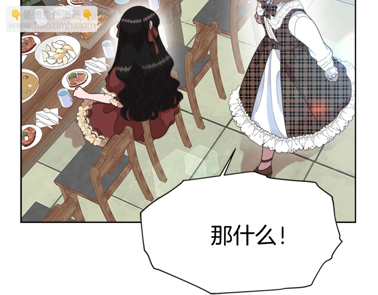 🍲重生为魔王的女儿 第130话 森林的秘密 第4页