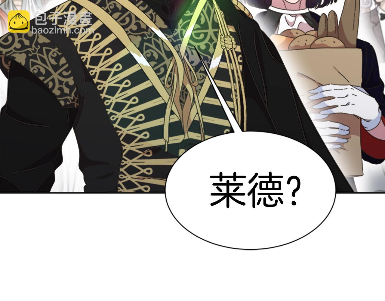 🍲重生为魔王的女儿 第130话 森林的秘密 第40页