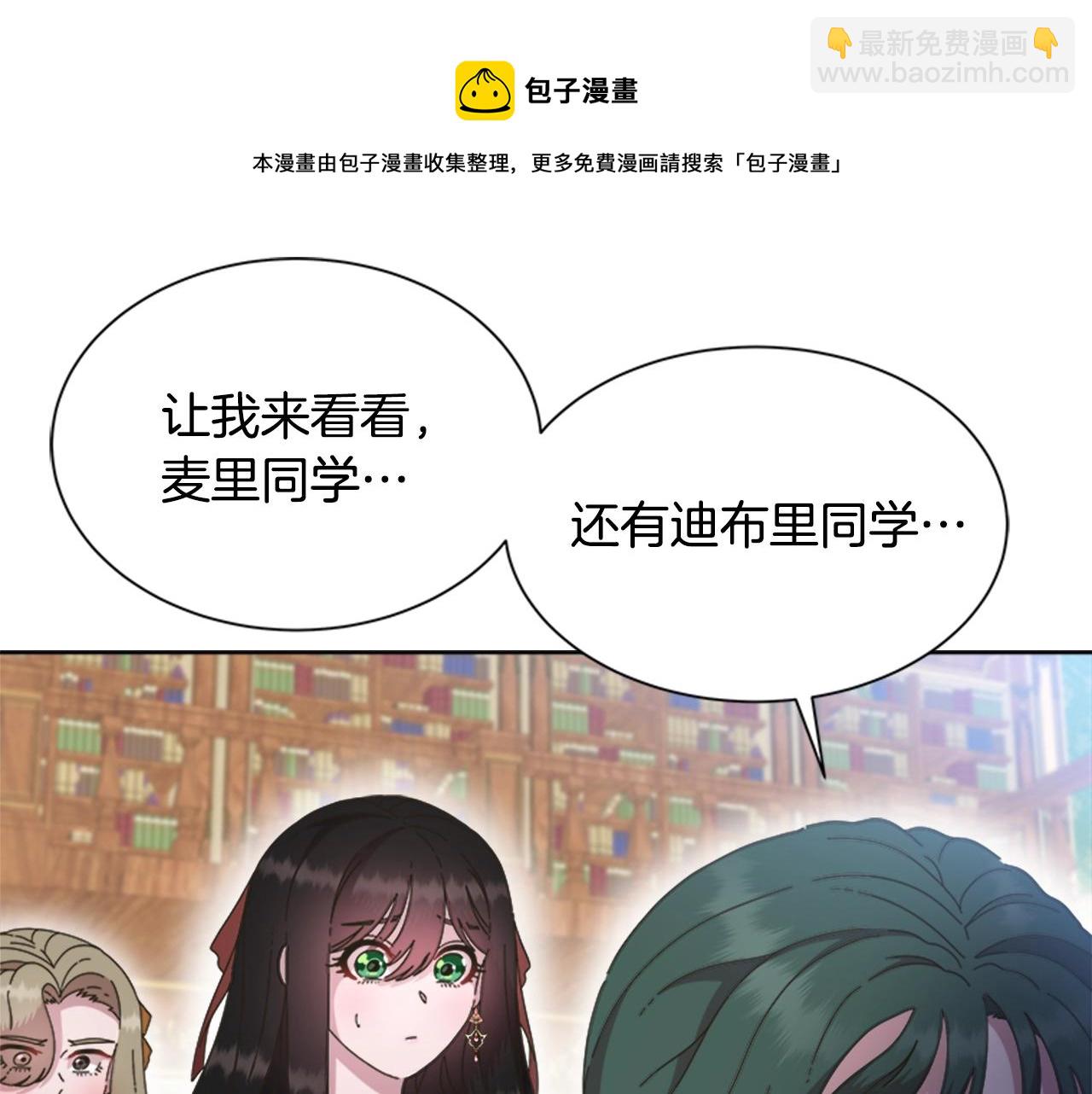 🍲重生为魔王的女儿 第130话 森林的秘密 第43页