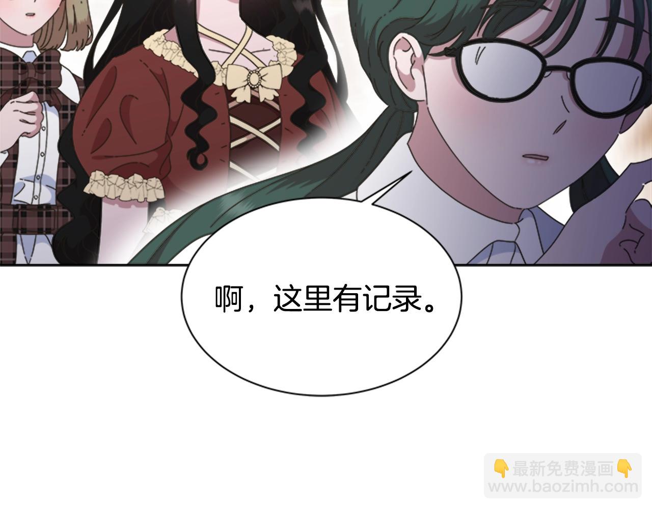 🍲重生为魔王的女儿 第130话 森林的秘密 第44页