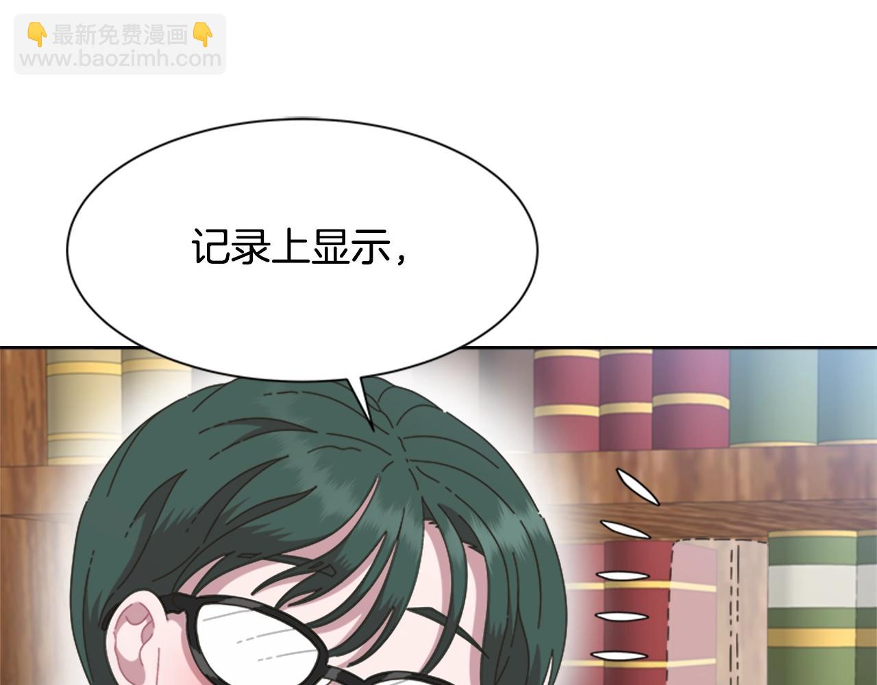 🍲重生为魔王的女儿 第130话 森林的秘密 第45页