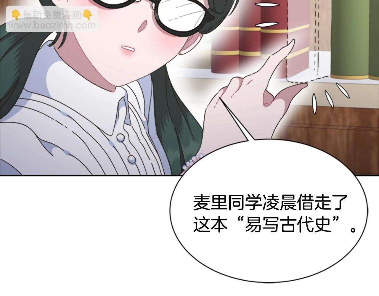 🍲重生为魔王的女儿 第130话 森林的秘密 第46页