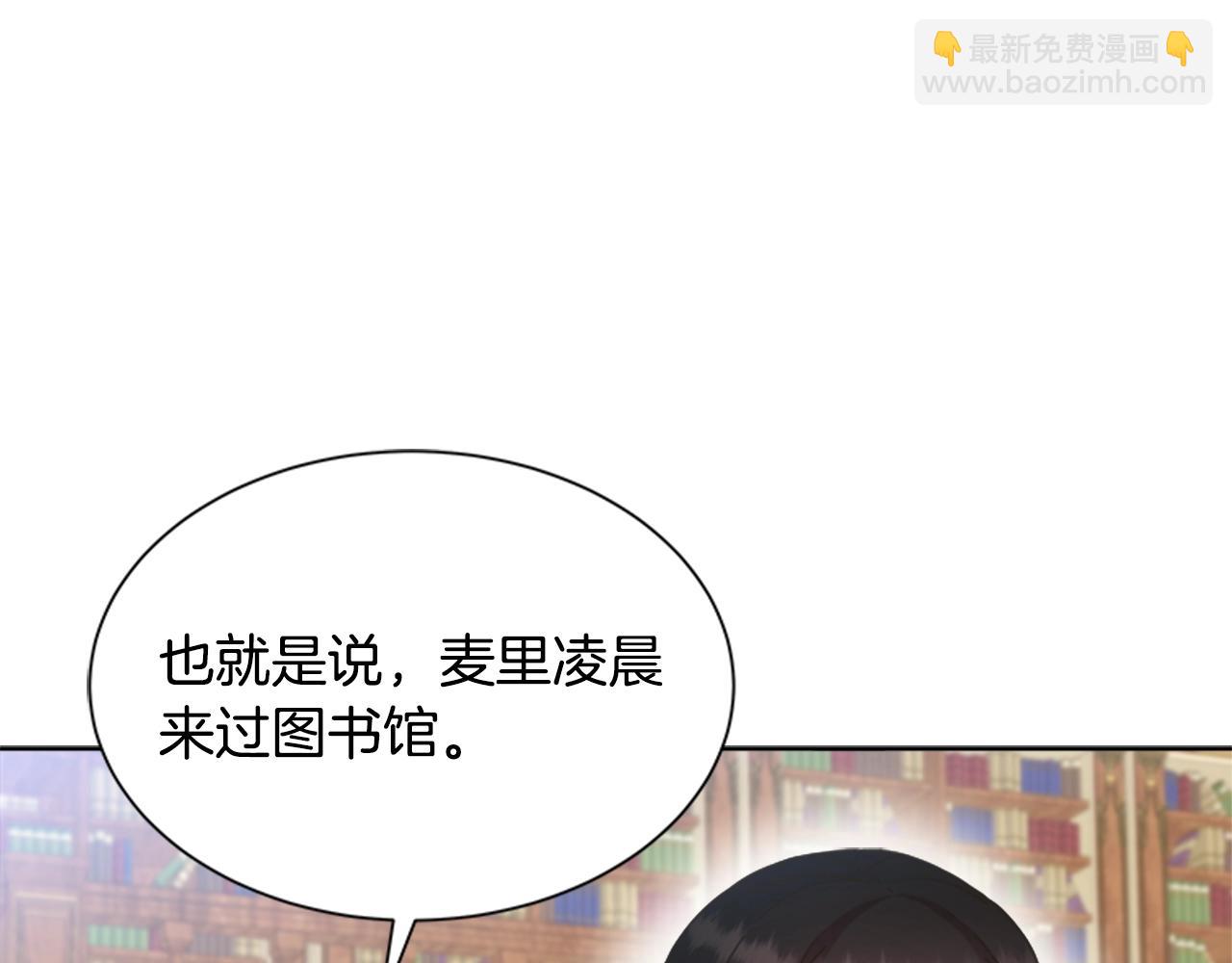 🍲重生为魔王的女儿 第130话 森林的秘密 第47页