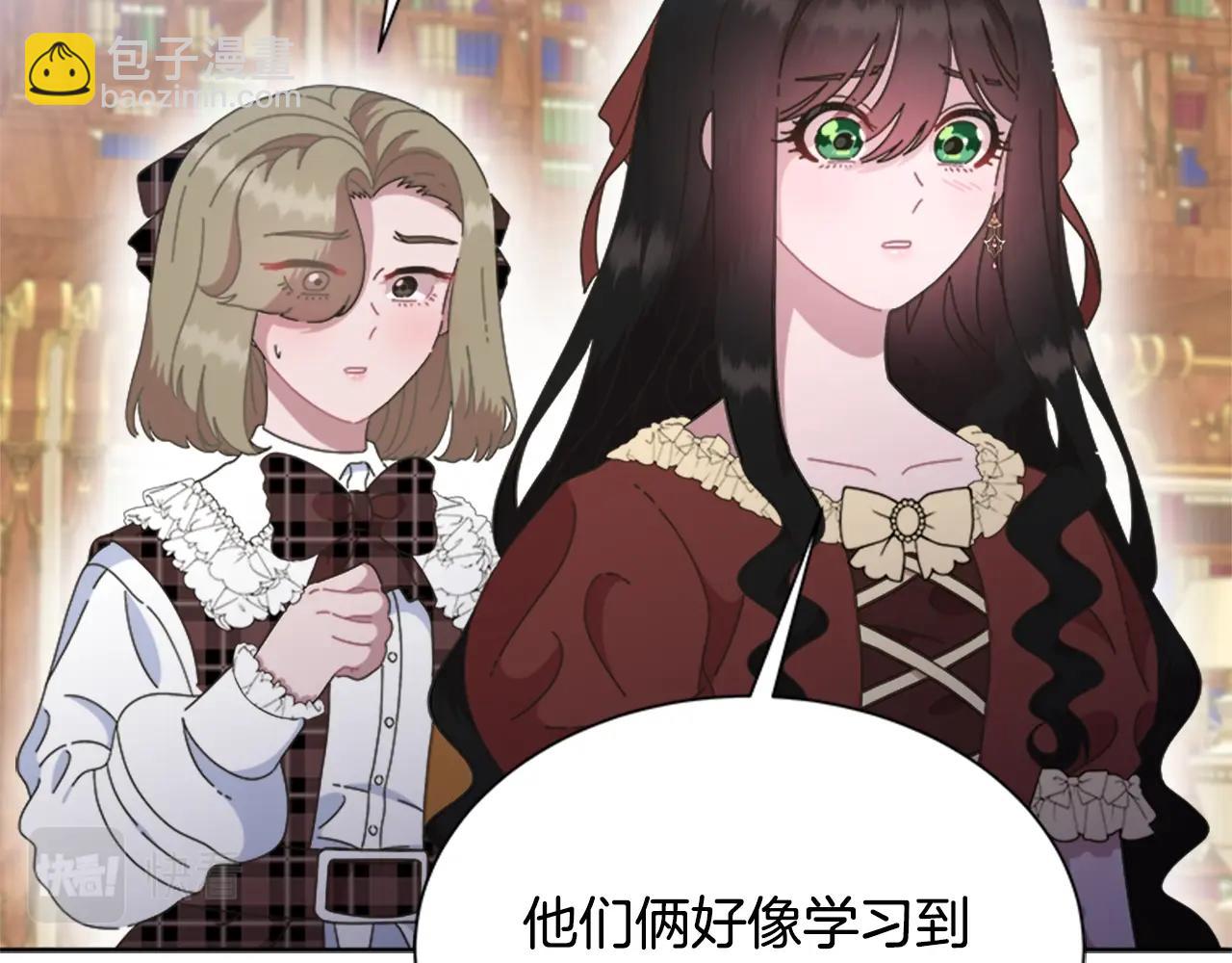 🍲重生为魔王的女儿 第130话 森林的秘密 第48页