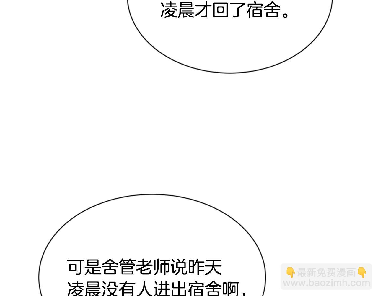 🍲重生为魔王的女儿 第130话 森林的秘密 第49页