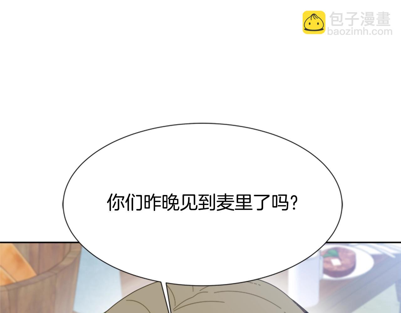 🍲重生为魔王的女儿 第130话 森林的秘密 第5页