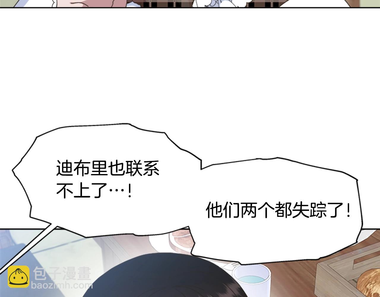 🍲重生为魔王的女儿 第130话 森林的秘密 第7页