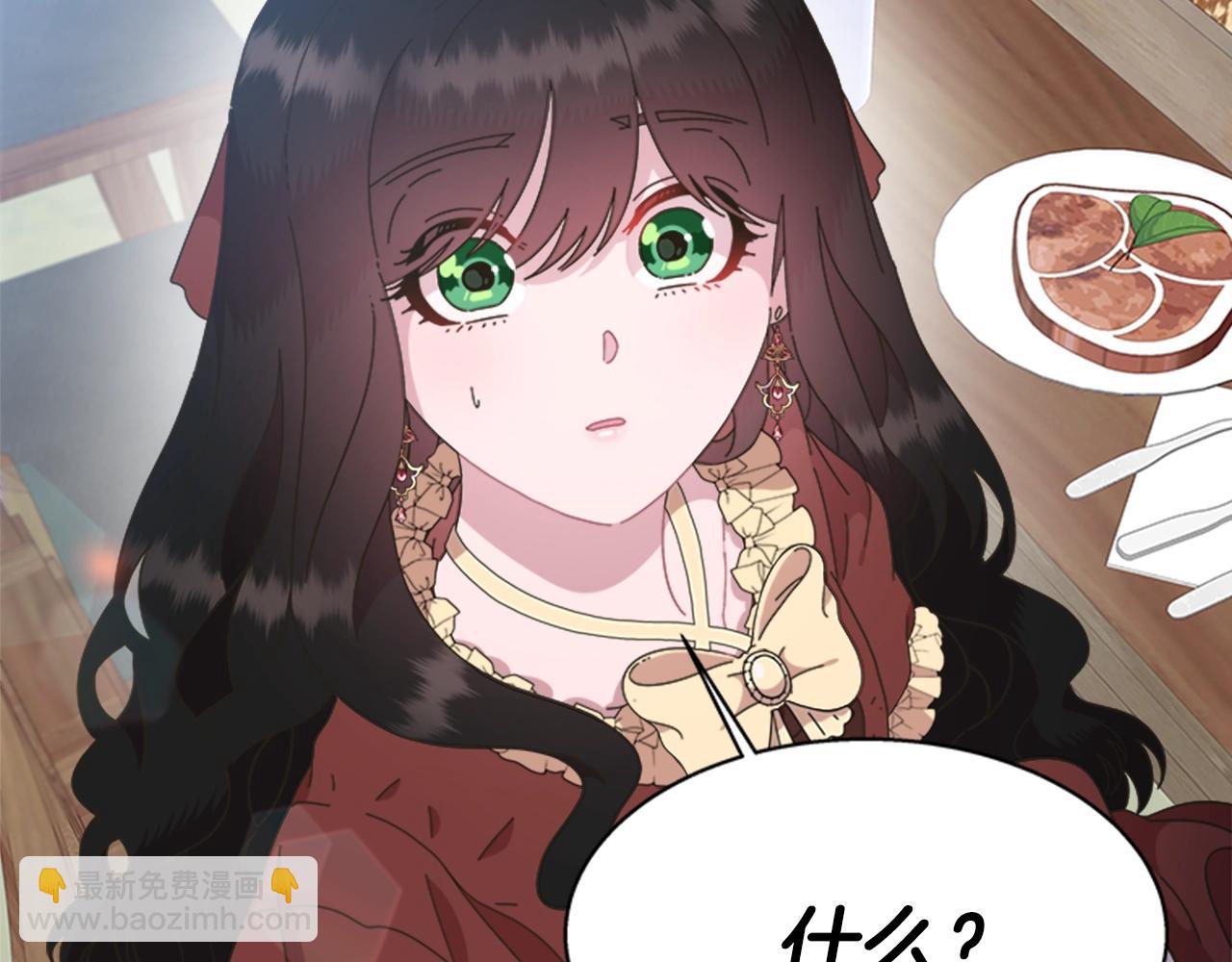 🍲重生为魔王的女儿 第130话 森林的秘密 第8页