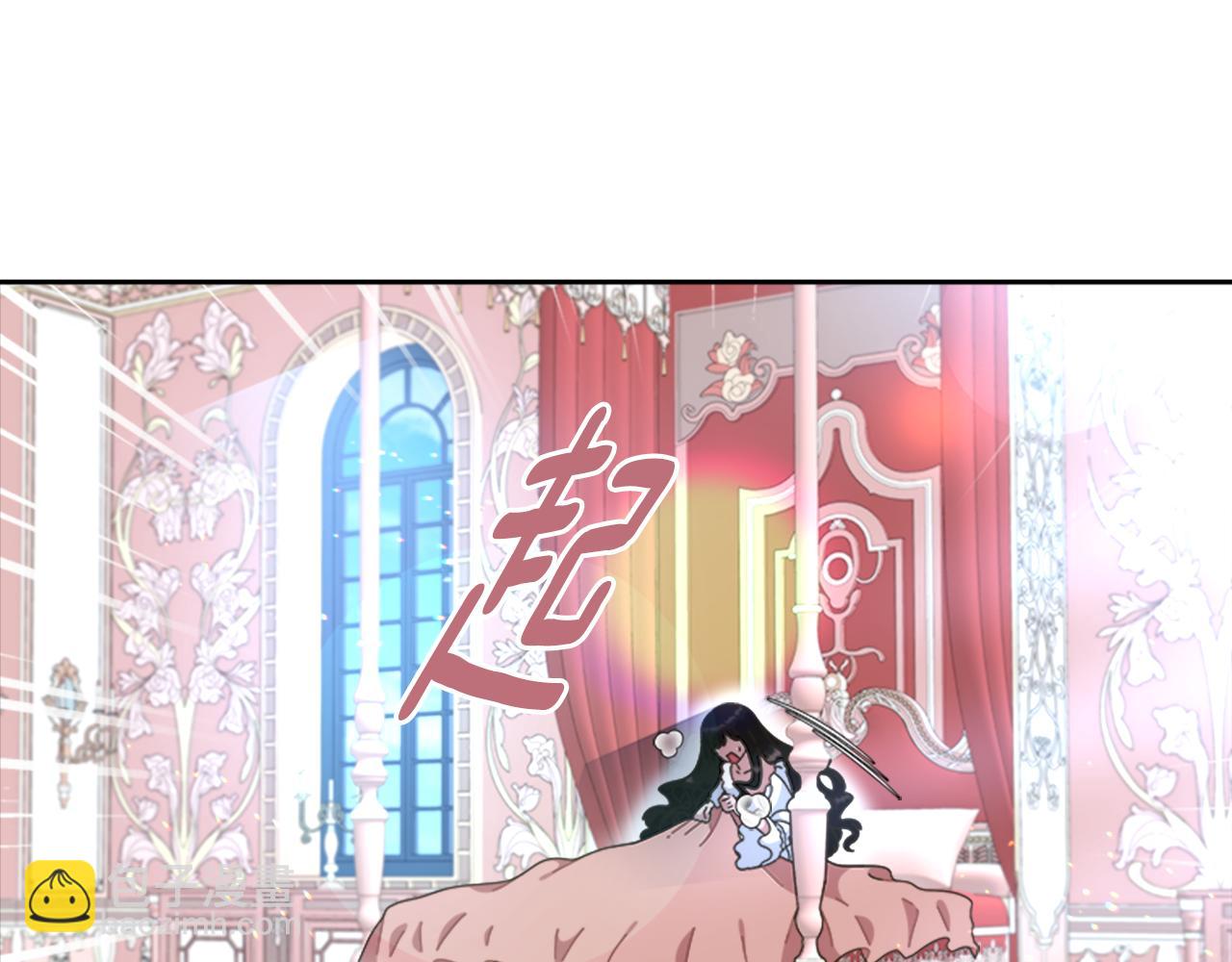 🍲重生为魔王的女儿 第132话 假公主的引诱 第16页