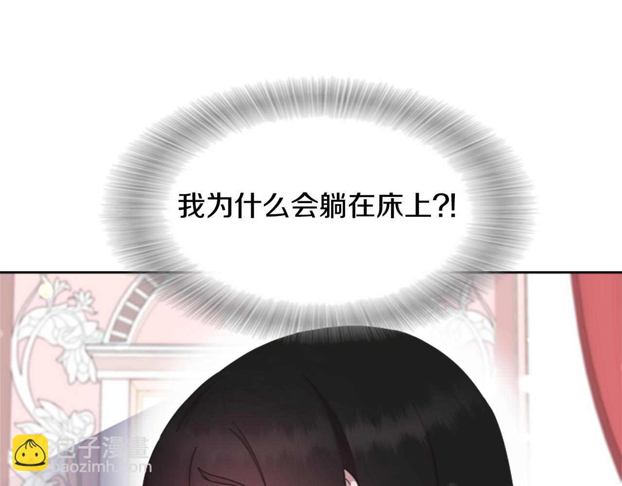 🍲重生为魔王的女儿 第132话 假公主的引诱 第18页