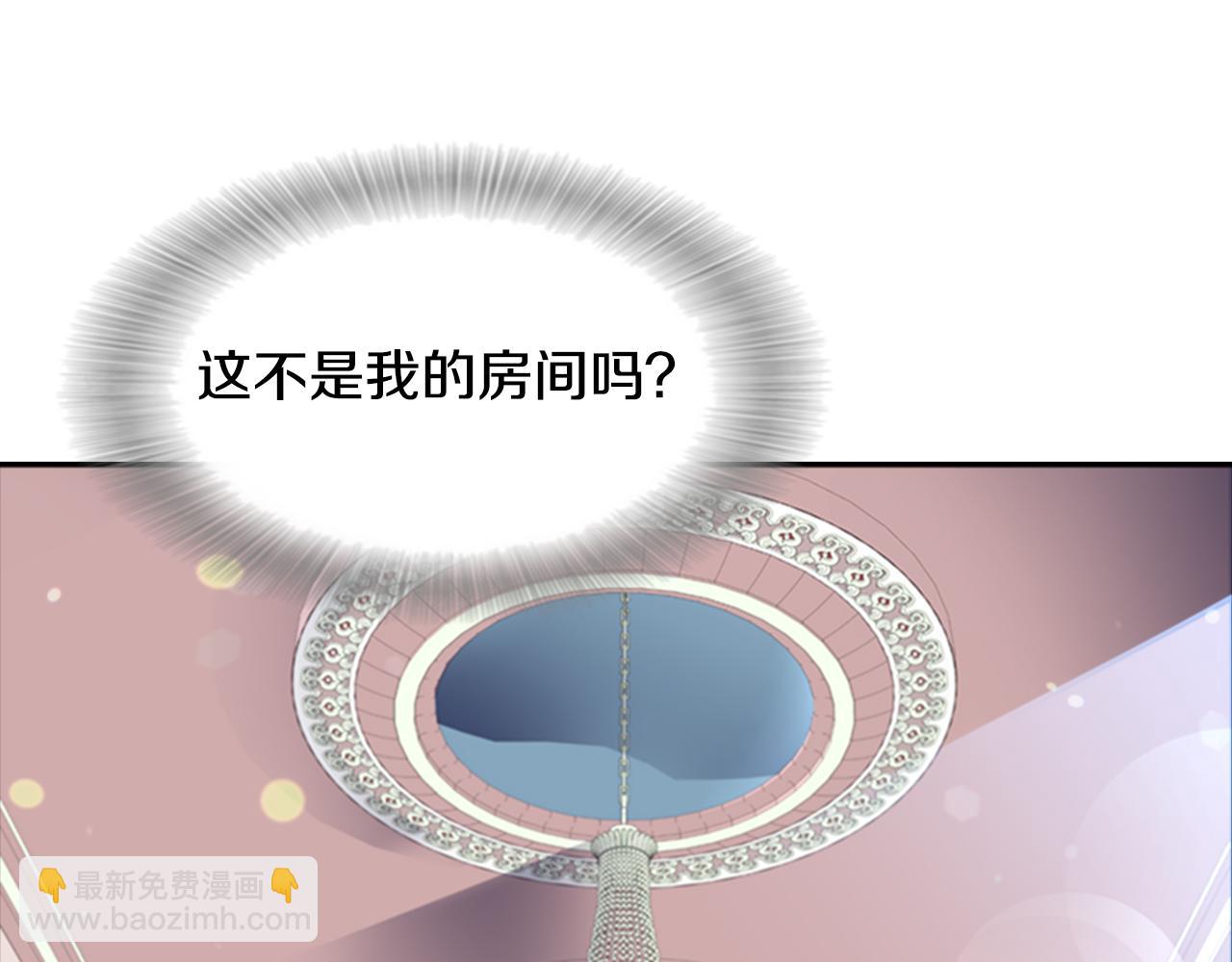 🍲重生为魔王的女儿 第132话 假公主的引诱 第22页