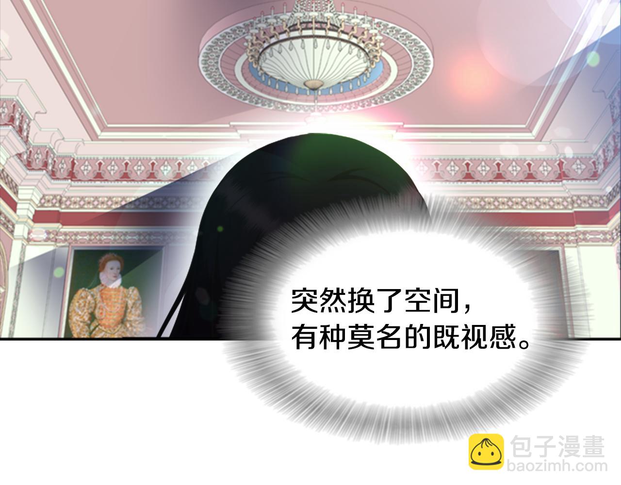 🍲重生为魔王的女儿 第132话 假公主的引诱 第23页