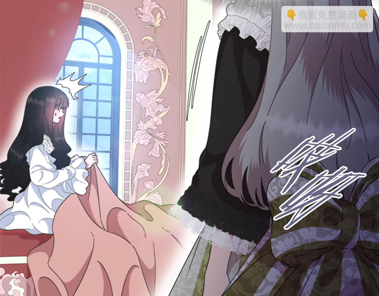 🍲重生为魔王的女儿 第132话 假公主的引诱 第25页