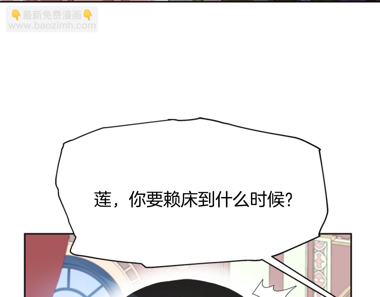 🍲重生为魔王的女儿 第132话 假公主的引诱 第26页