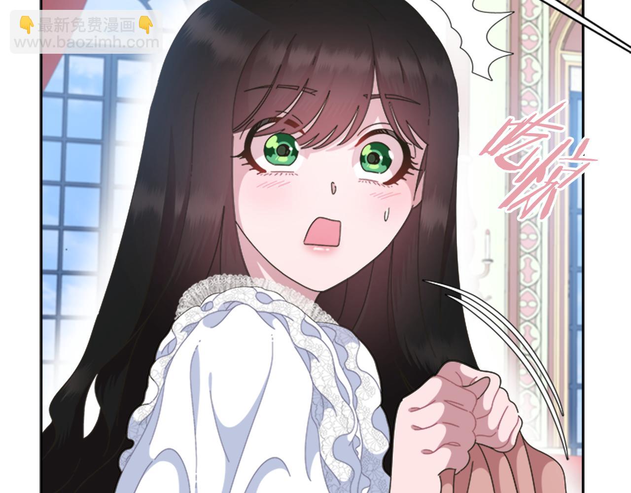🍲重生为魔王的女儿 第132话 假公主的引诱 第27页