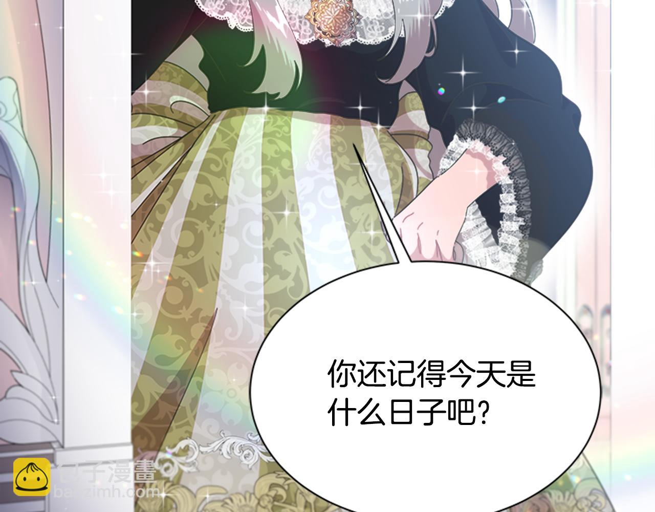 🍲重生为魔王的女儿 第132话 假公主的引诱 第30页