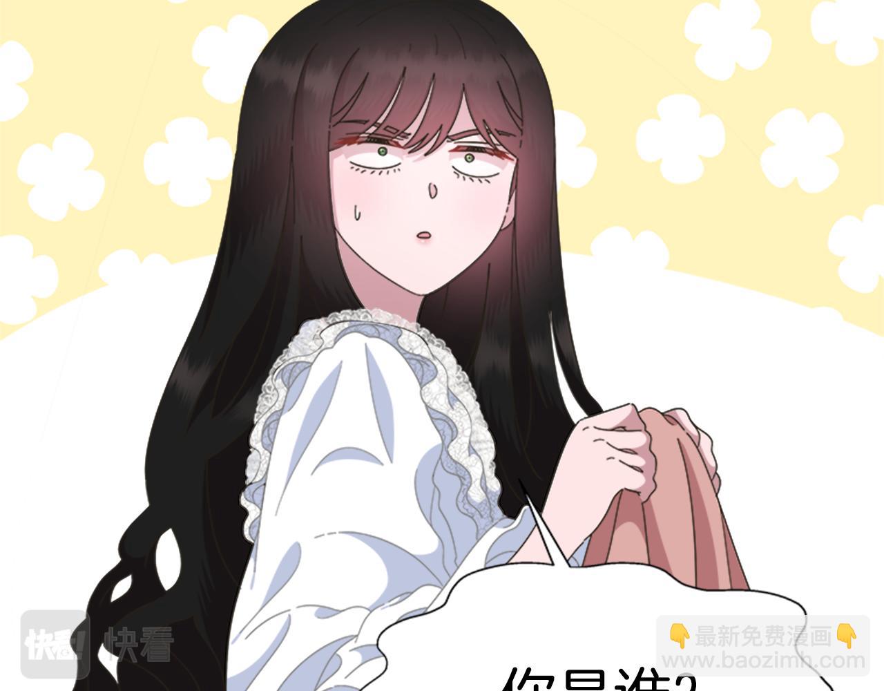 🍲重生为魔王的女儿 第132话 假公主的引诱 第32页