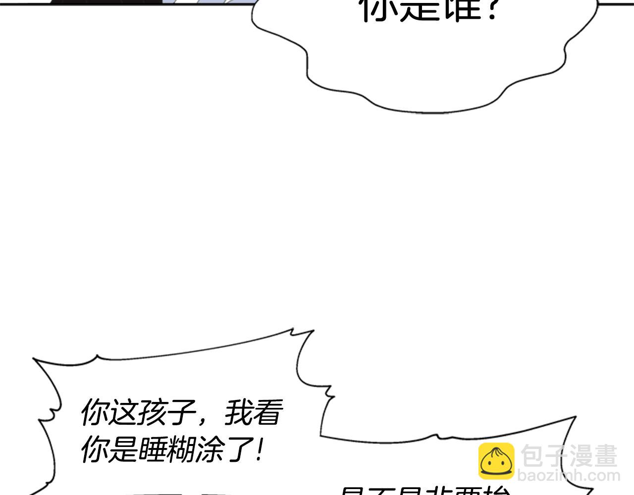 🍲重生为魔王的女儿 第132话 假公主的引诱 第33页