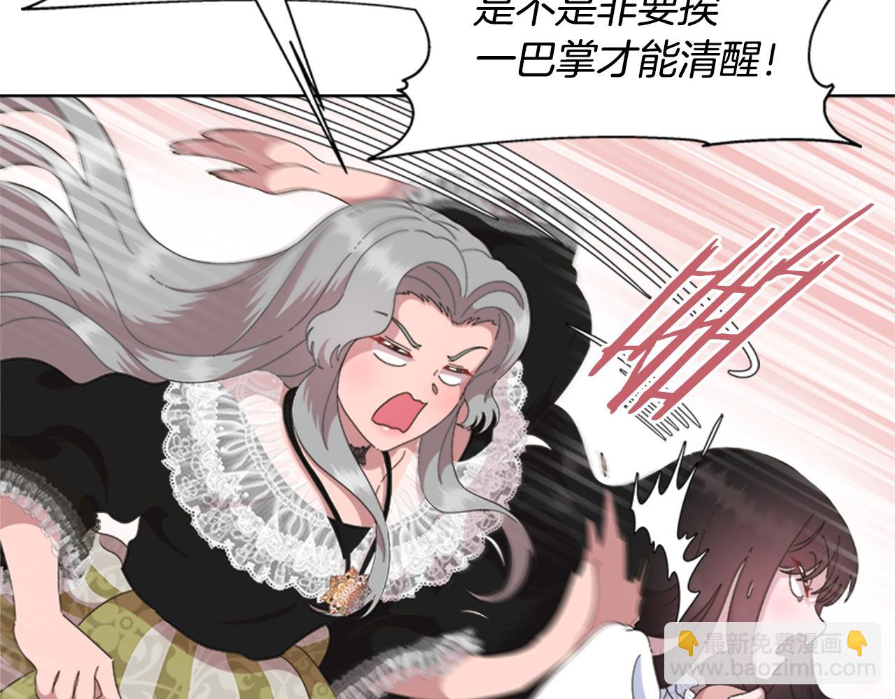 🍲重生为魔王的女儿 第132话 假公主的引诱 第34页