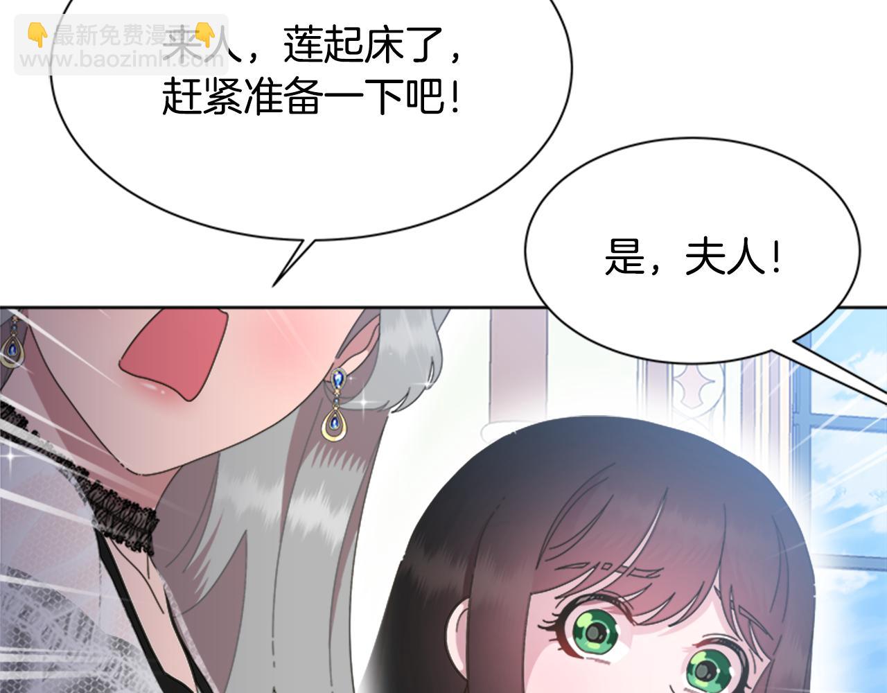 🍲重生为魔王的女儿 第132话 假公主的引诱 第36页