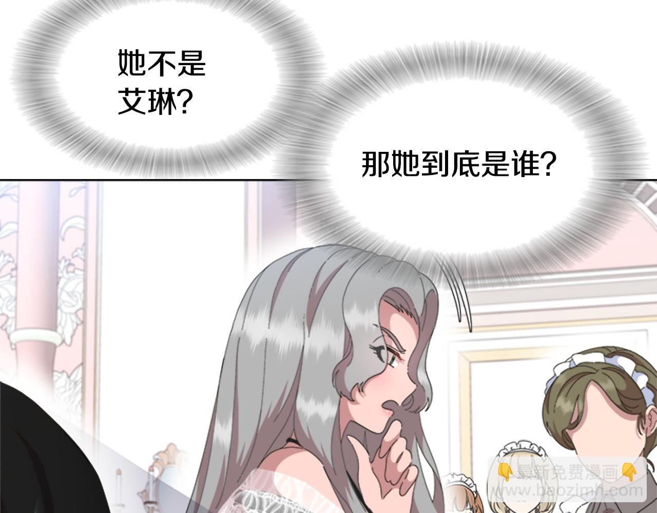 🍲重生为魔王的女儿 第132话 假公主的引诱 第38页