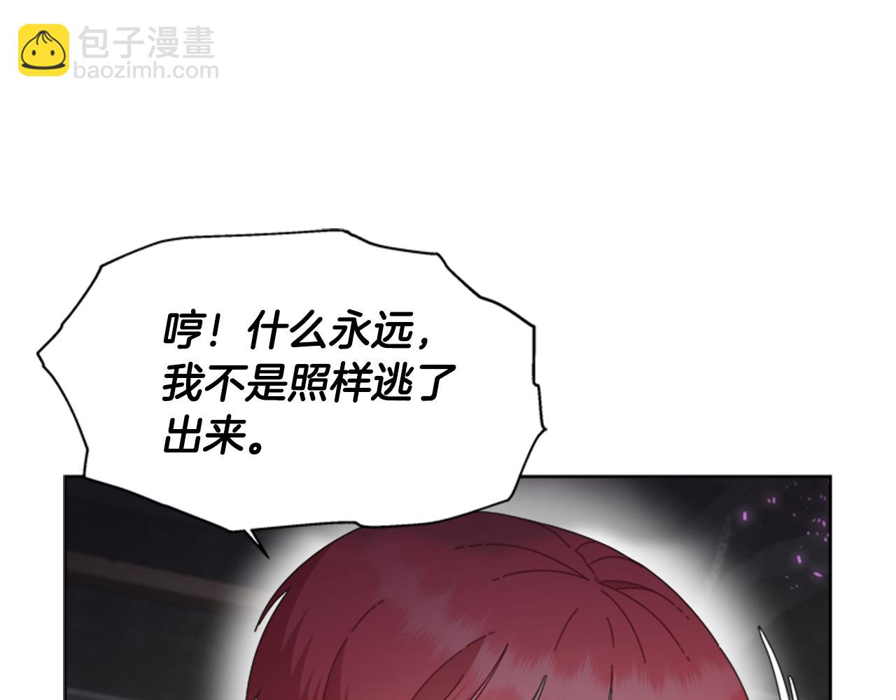 🍲重生为魔王的女儿 第132话 假公主的引诱 第4页