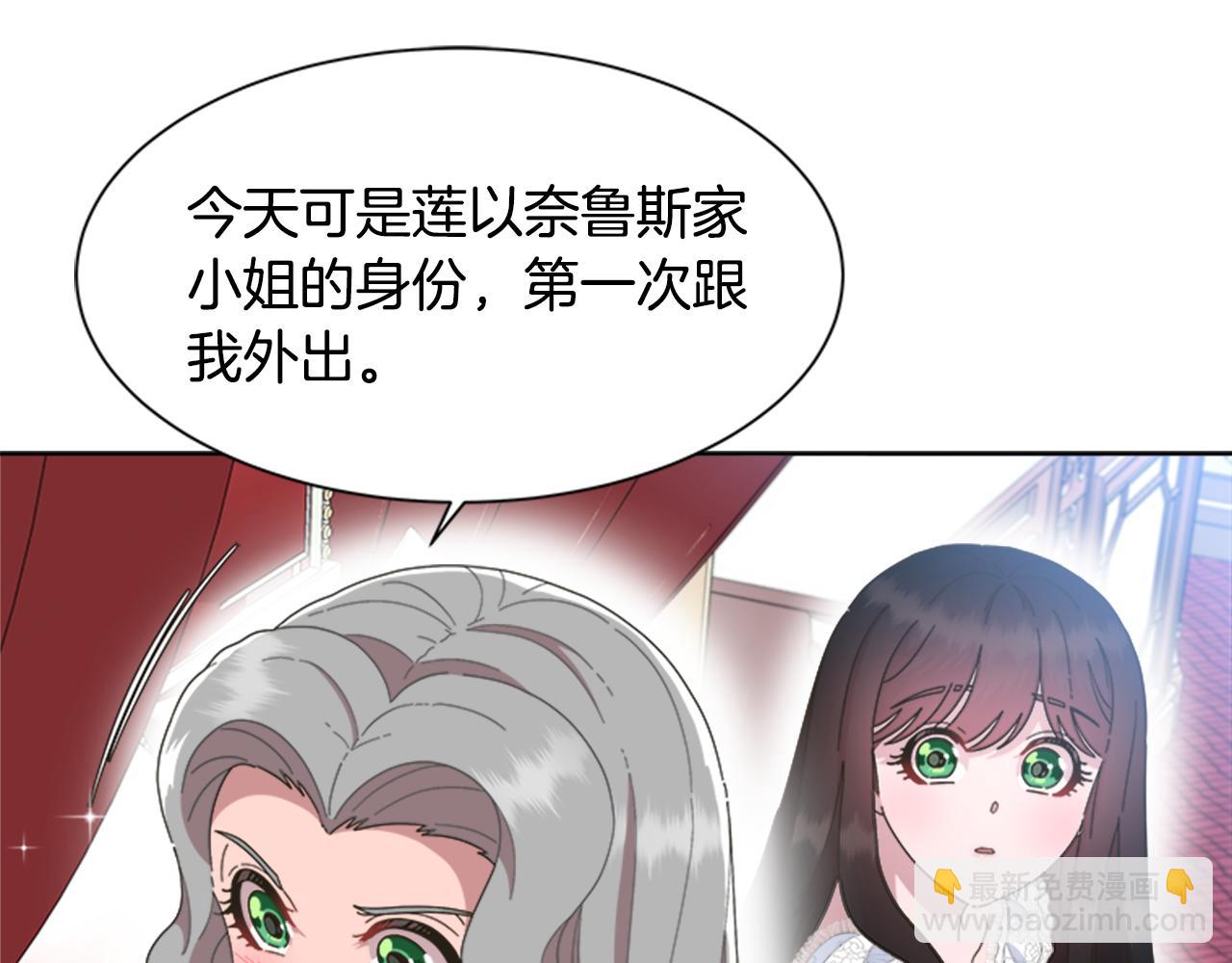 🍲重生为魔王的女儿 第132话 假公主的引诱 第40页