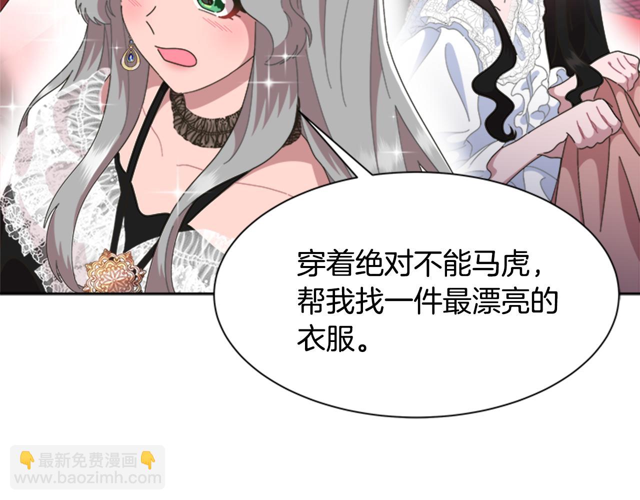 🍲重生为魔王的女儿 第132话 假公主的引诱 第41页